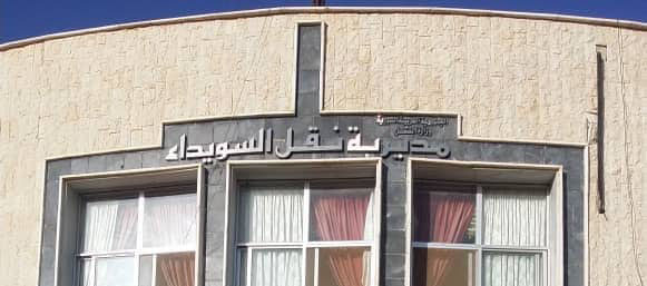 أتمتة عمل مديرية النقل في السويداء وربطها إلكترونياً مع عشر محافظات